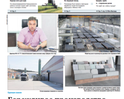 Как изменилась жизнь завода «К-777»? Ставшего участником национального проекта... Производительность труда | Бережливое производство