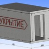 Модульное бетонное укрытие - К-777, Плифорт, Завод ЖБИ