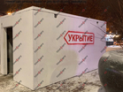 Модульные бетонные укрытия гражданской обороны - К-777, Плифорт, Завод ЖБИ
